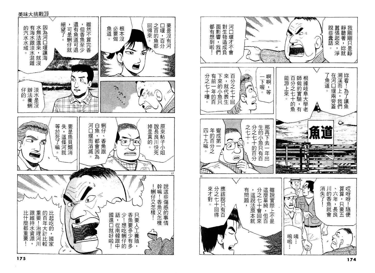 第88页