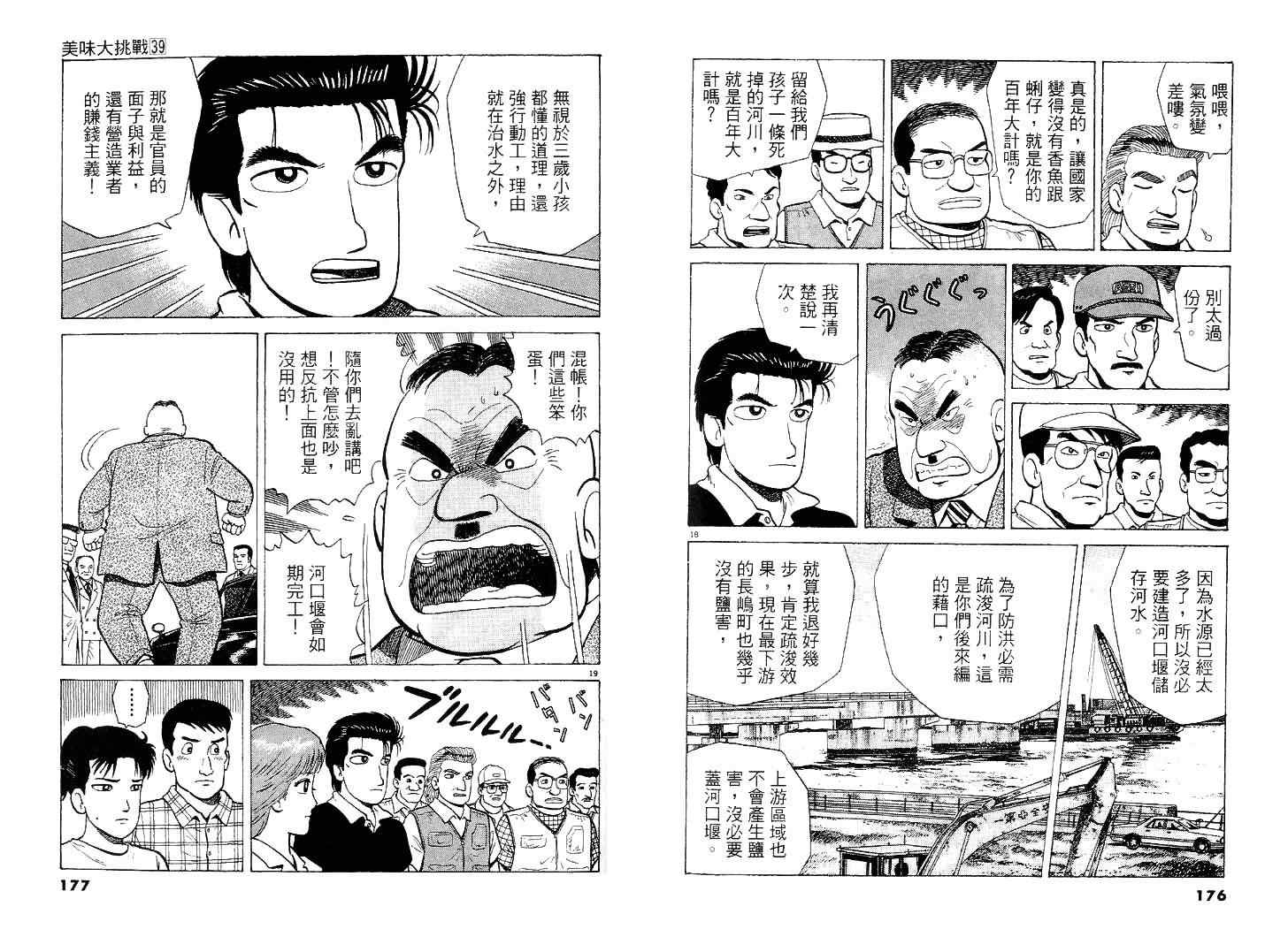 第89页