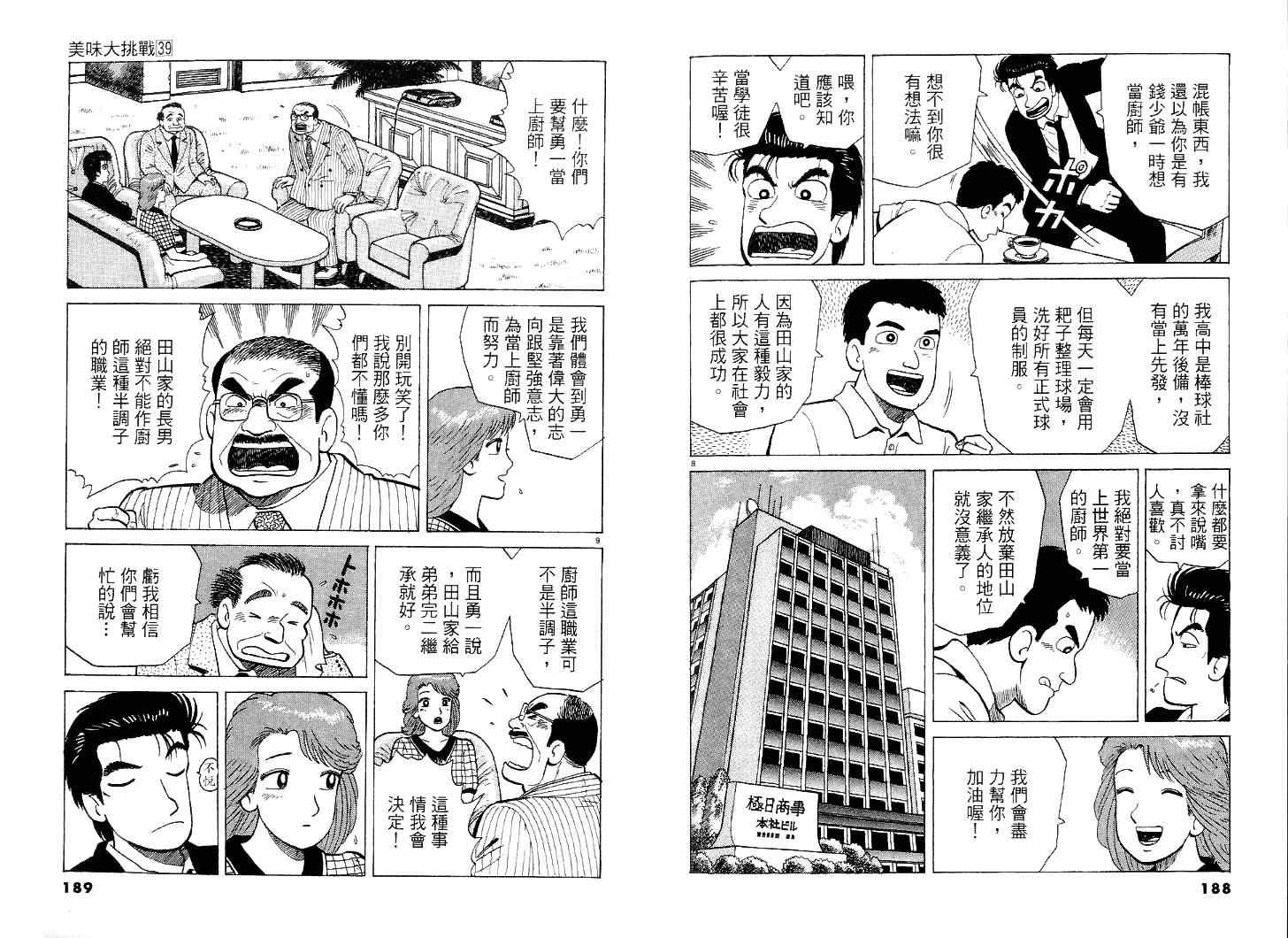 第95页