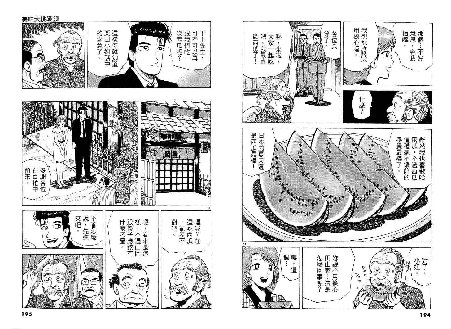 第98页