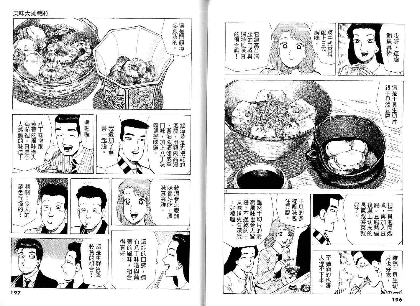 第104页
