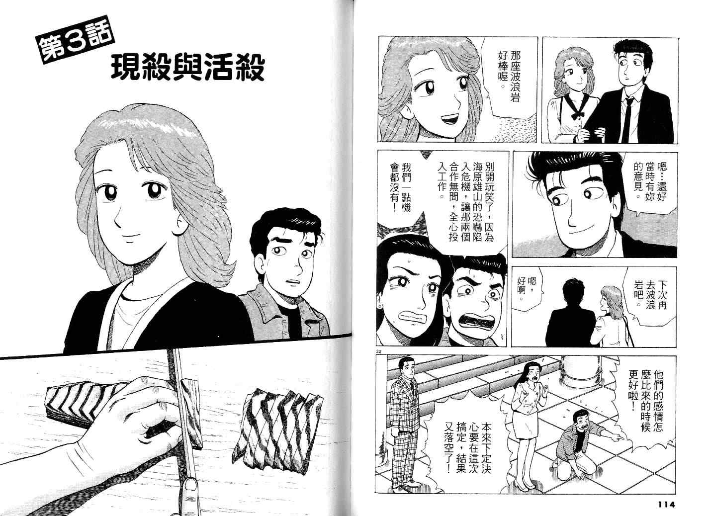 第61页