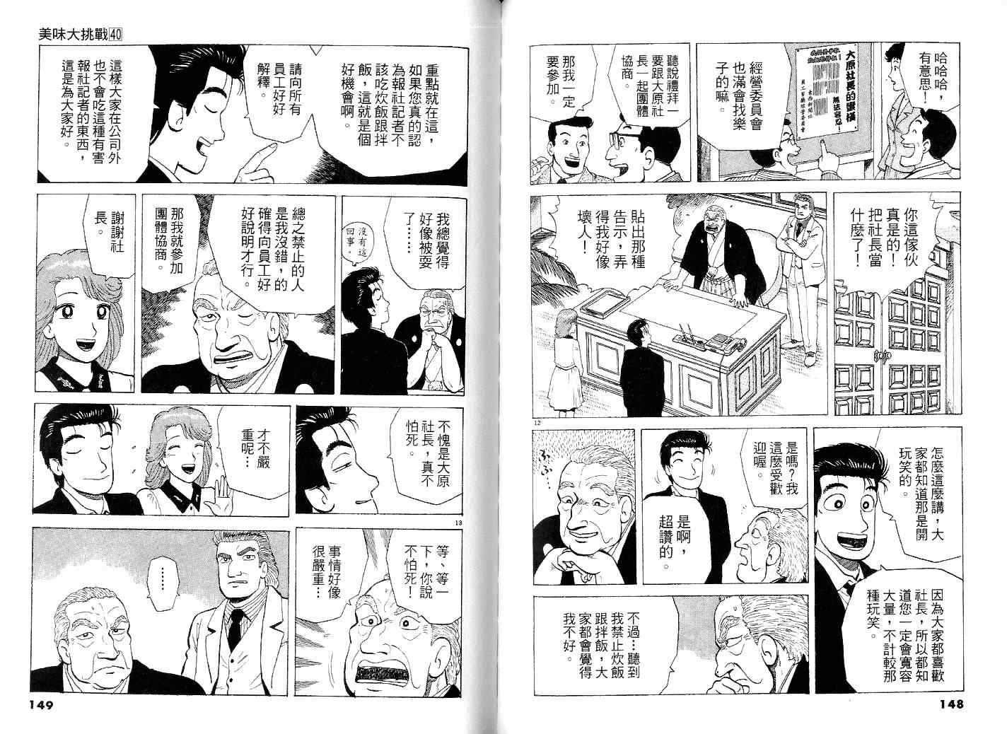 第79页