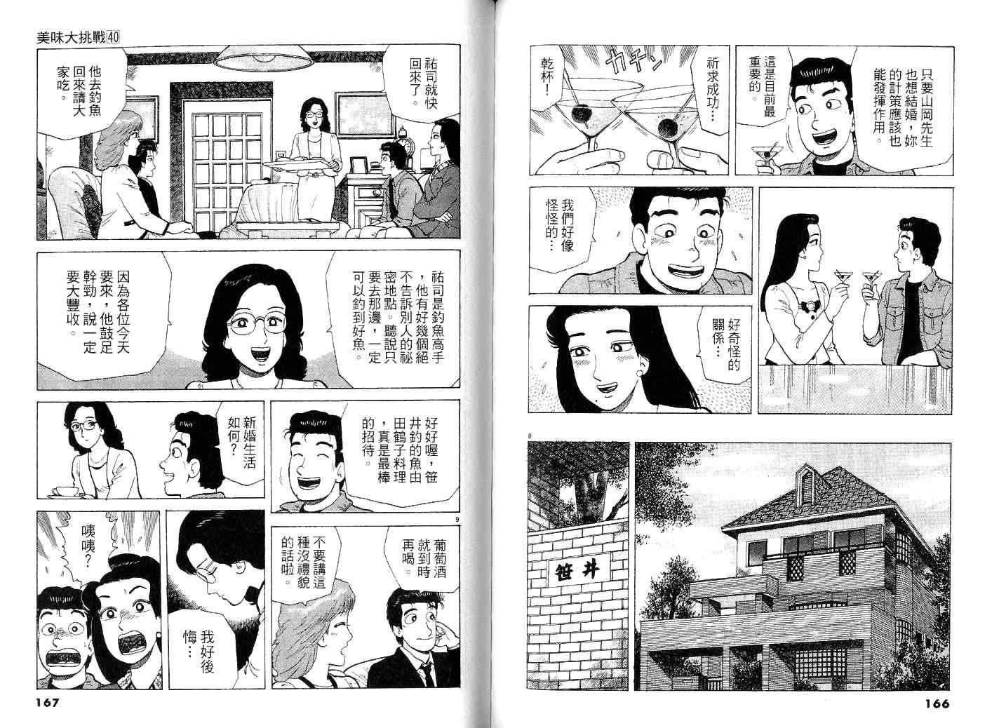 第88页
