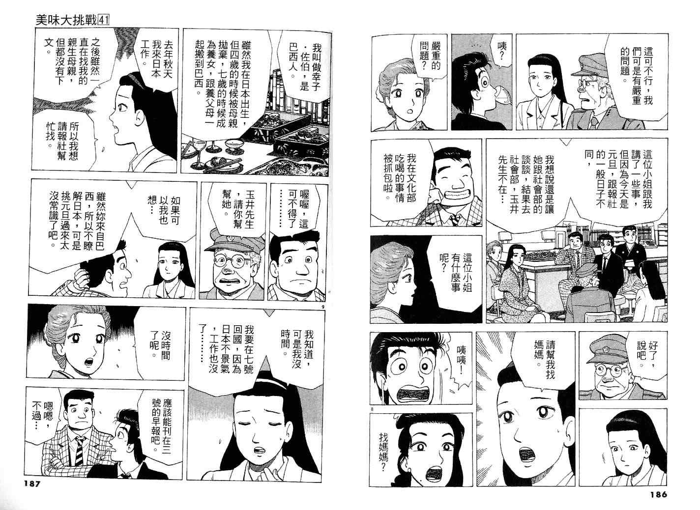 第102页