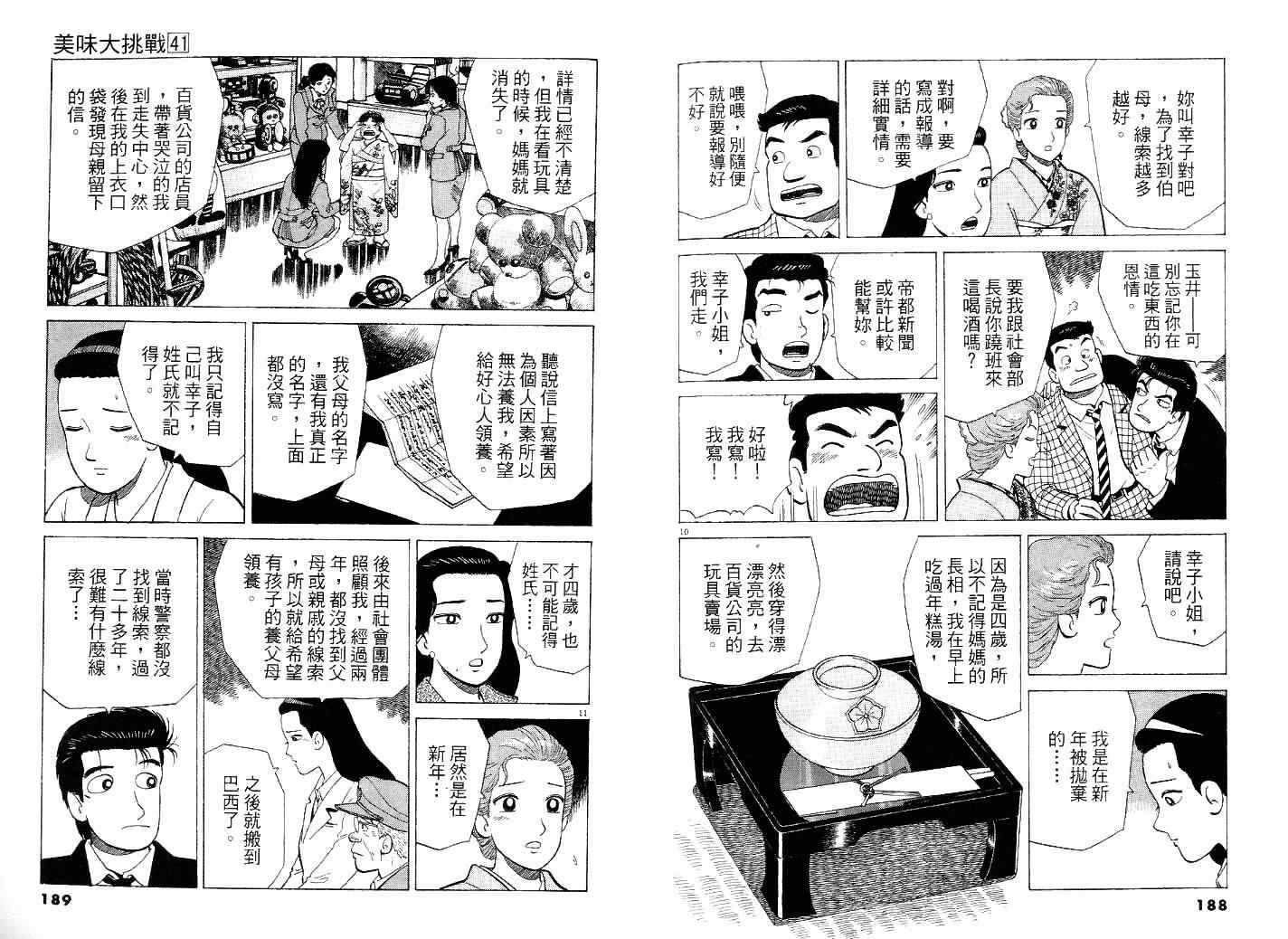 第103页