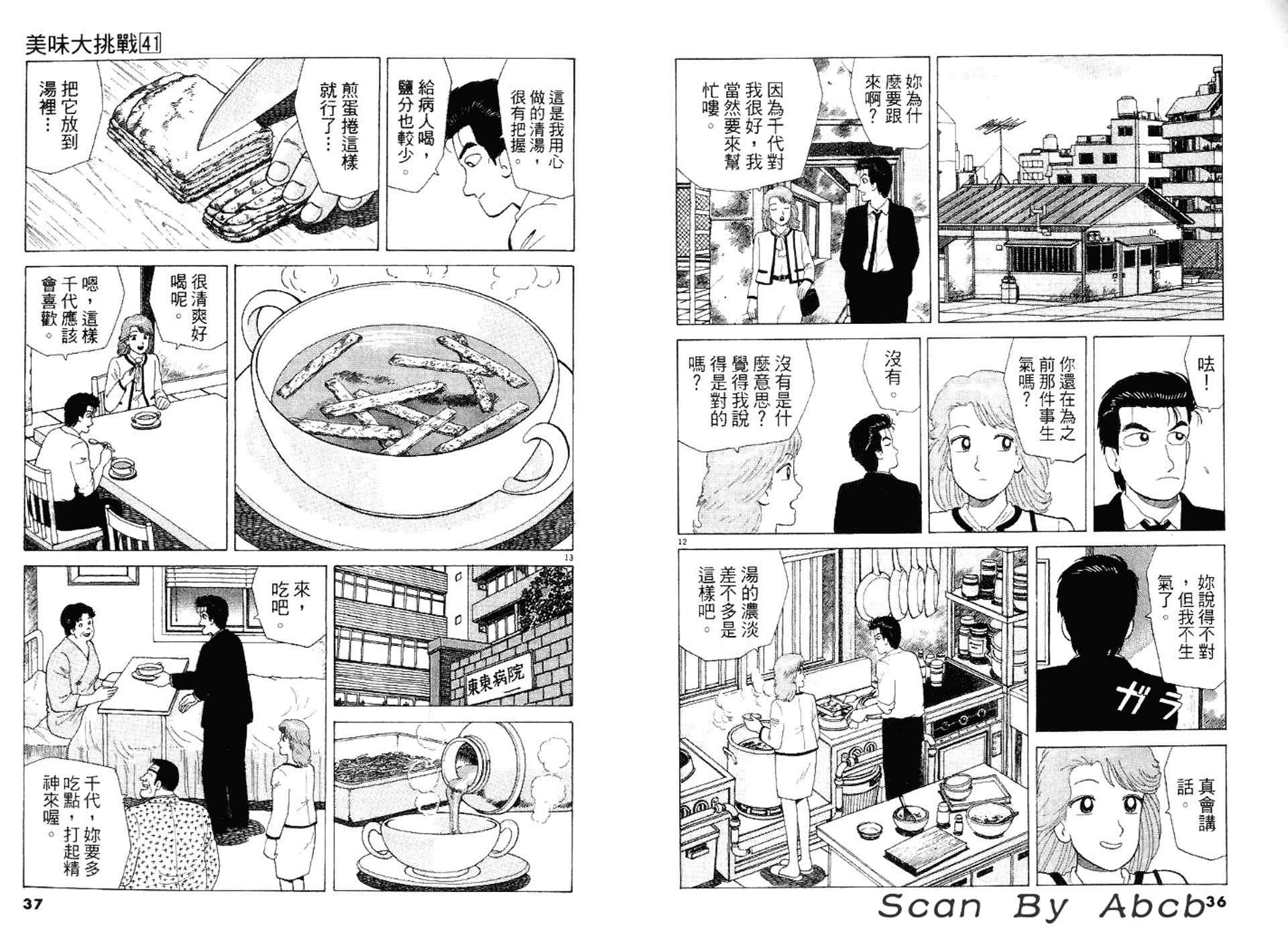 第20页