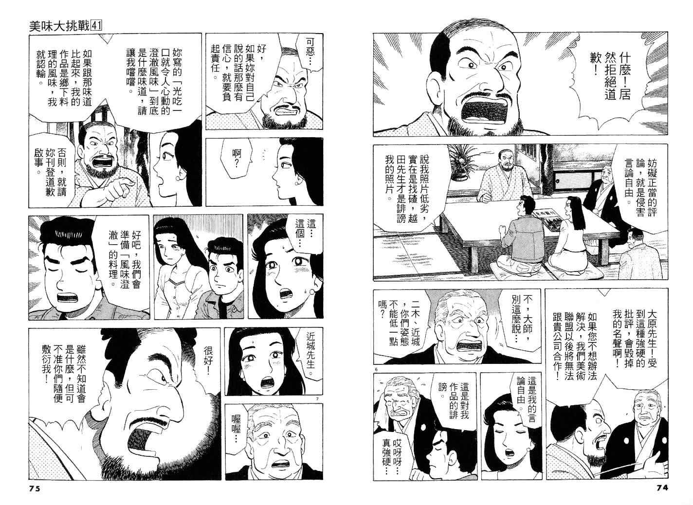 第41页