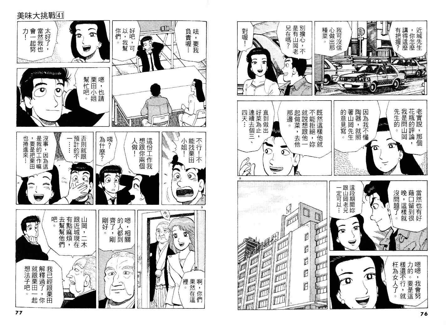 第42页