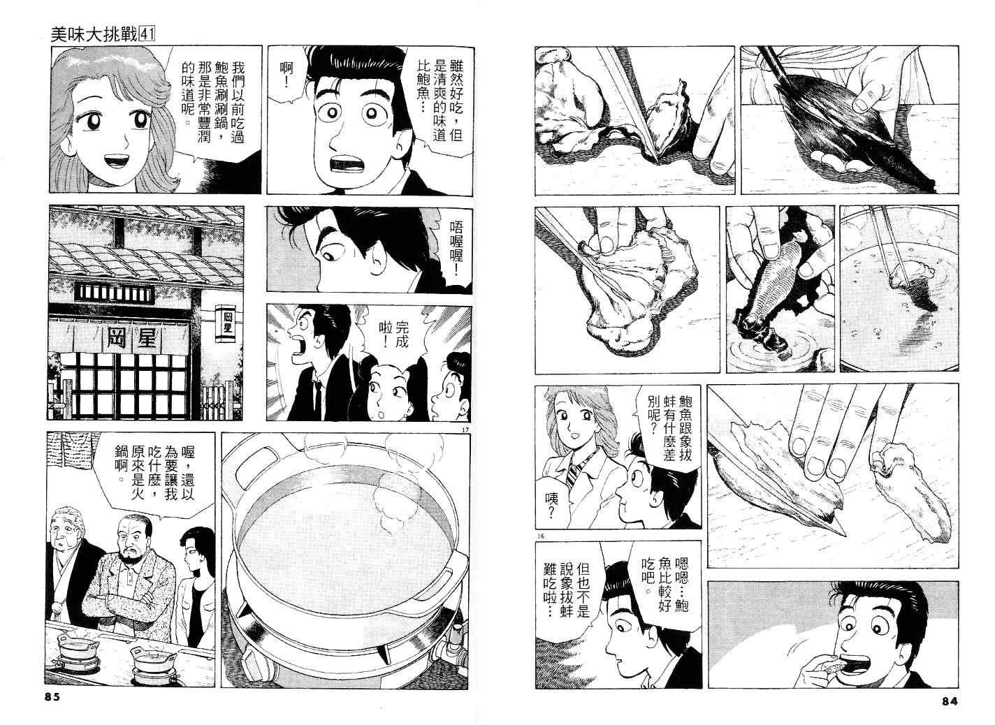 第46页