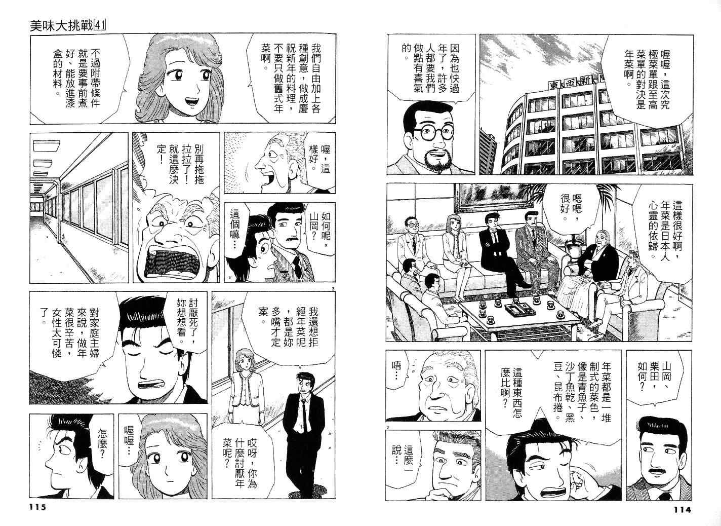 第61页