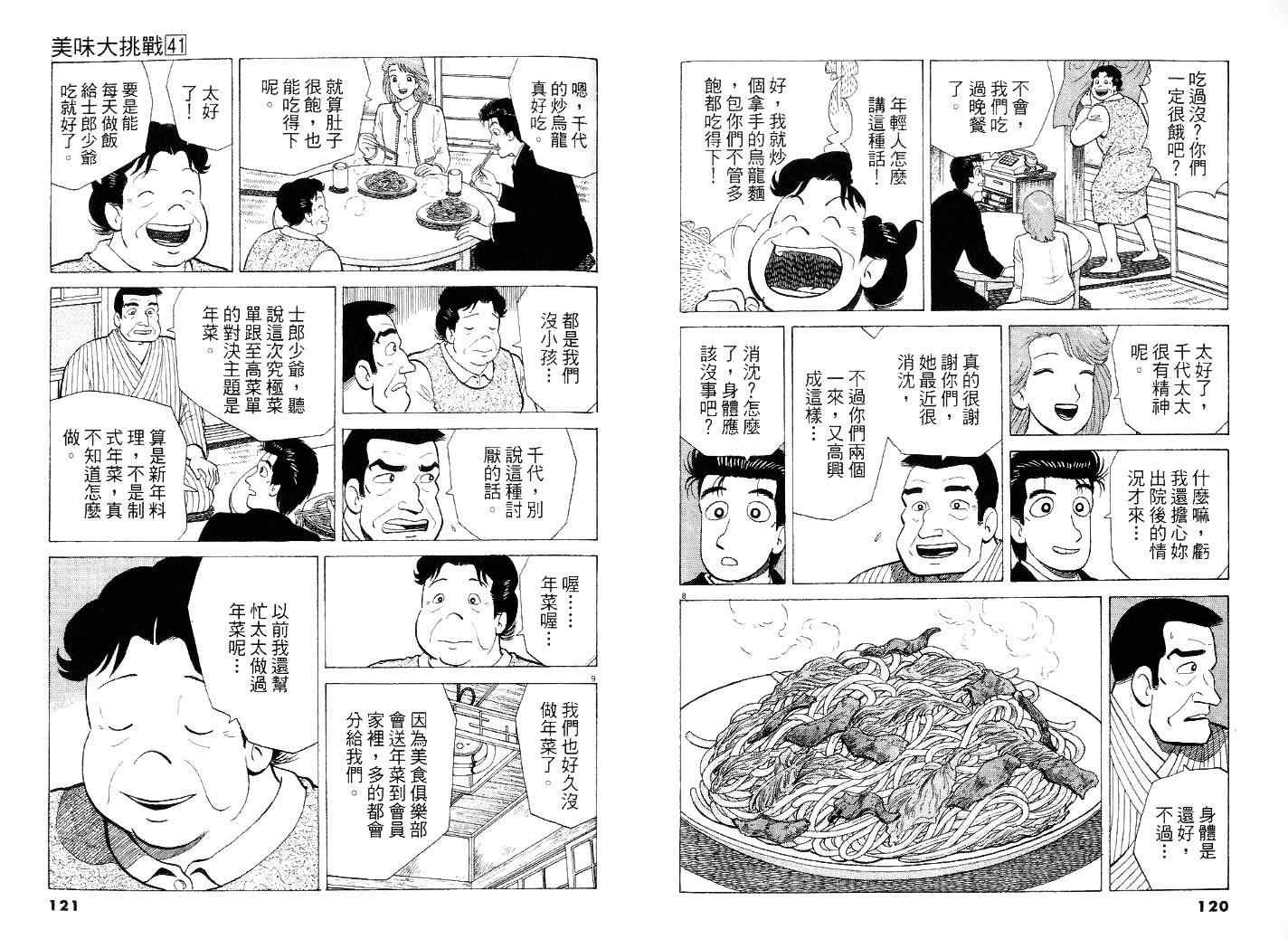 第64页