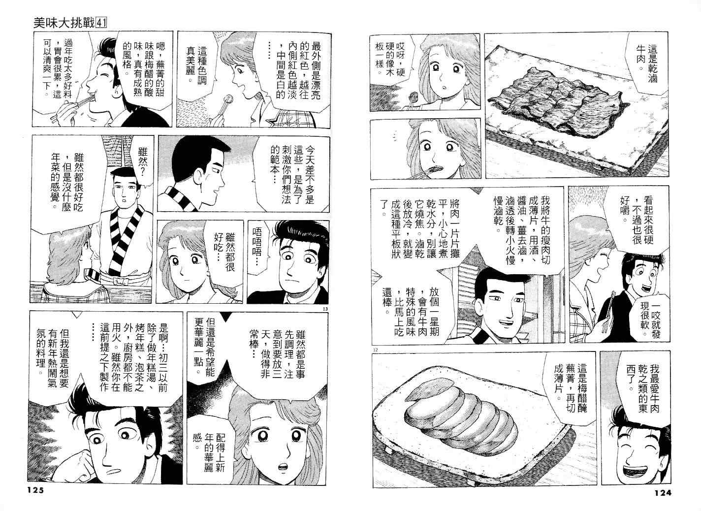 第66页