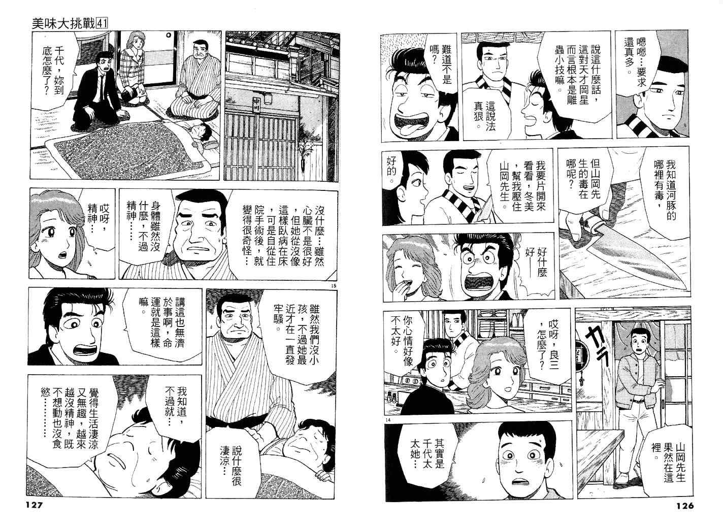 第67页