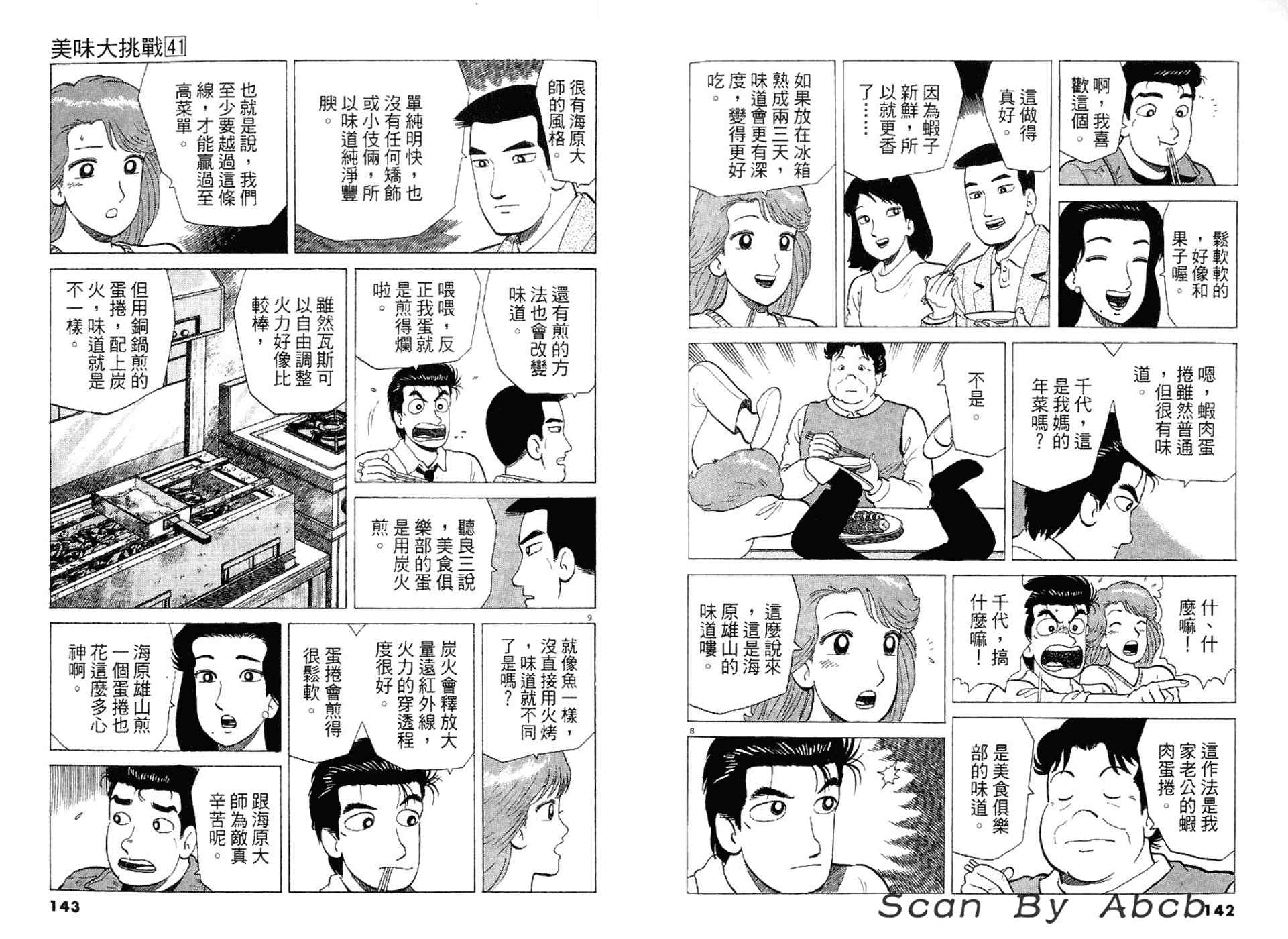 第76页
