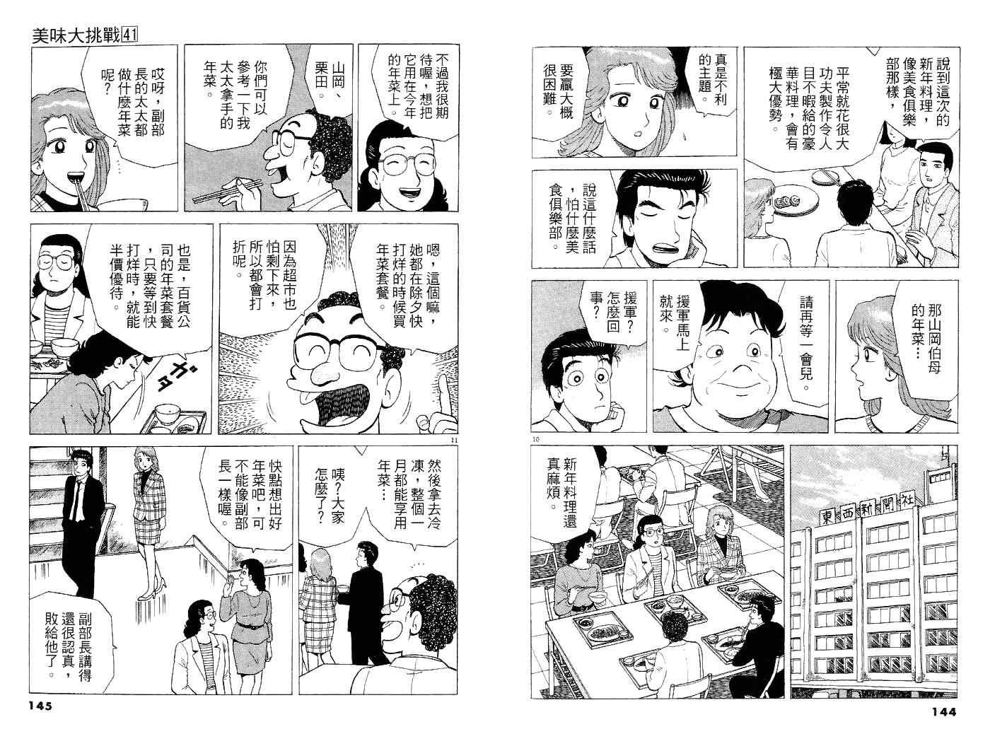 第77页