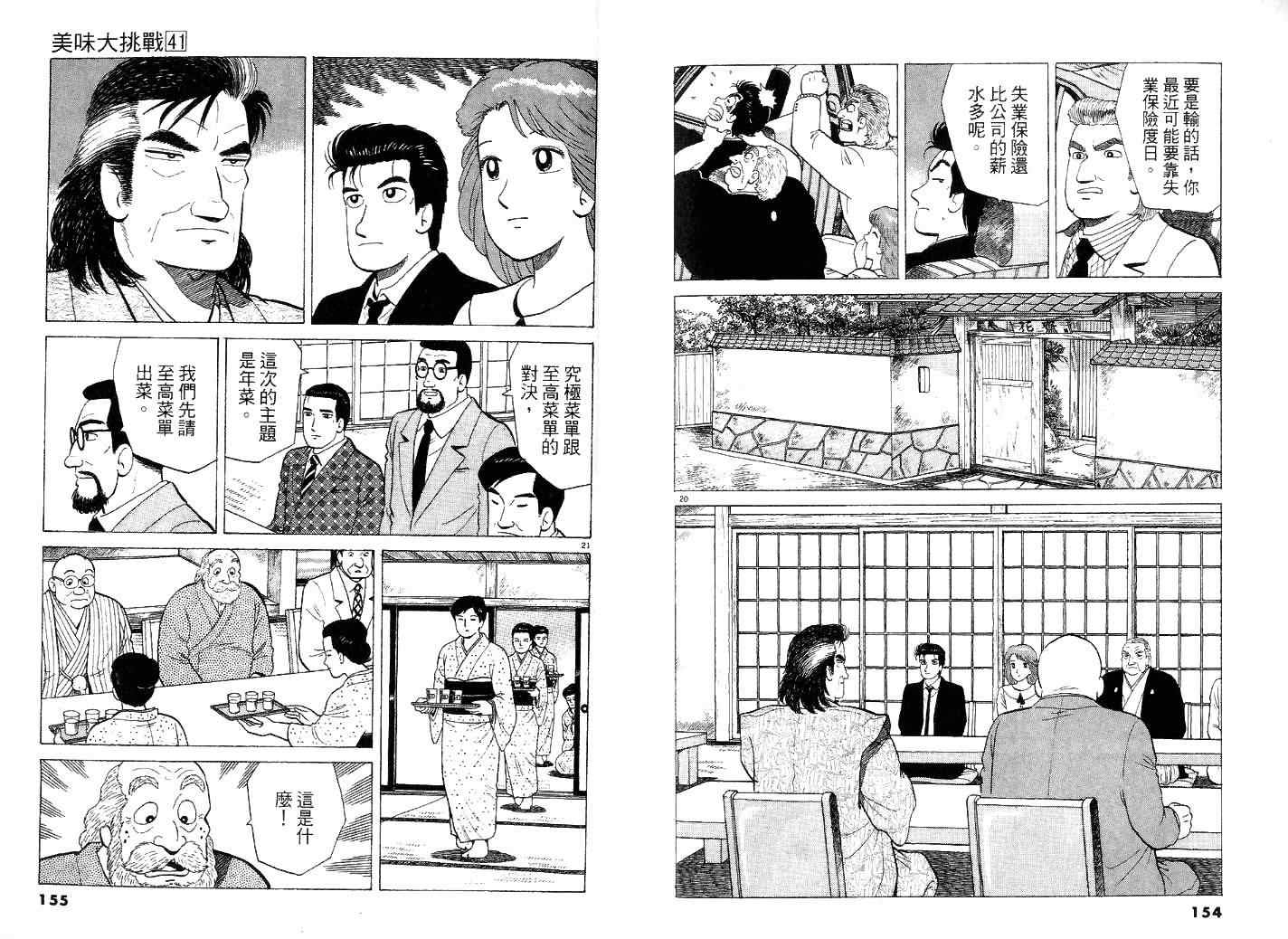 第82页