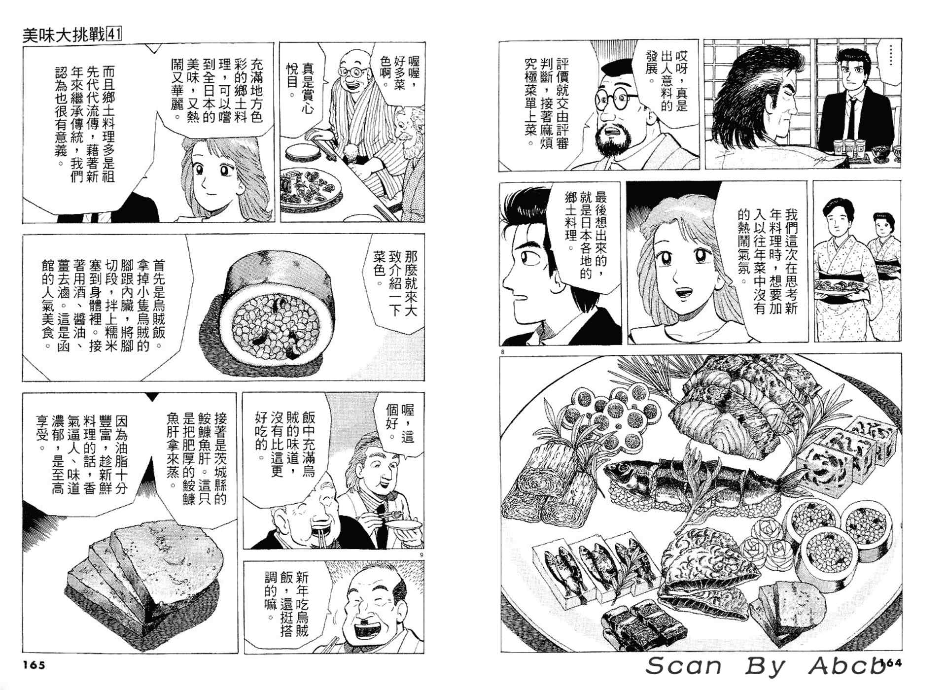 第89页