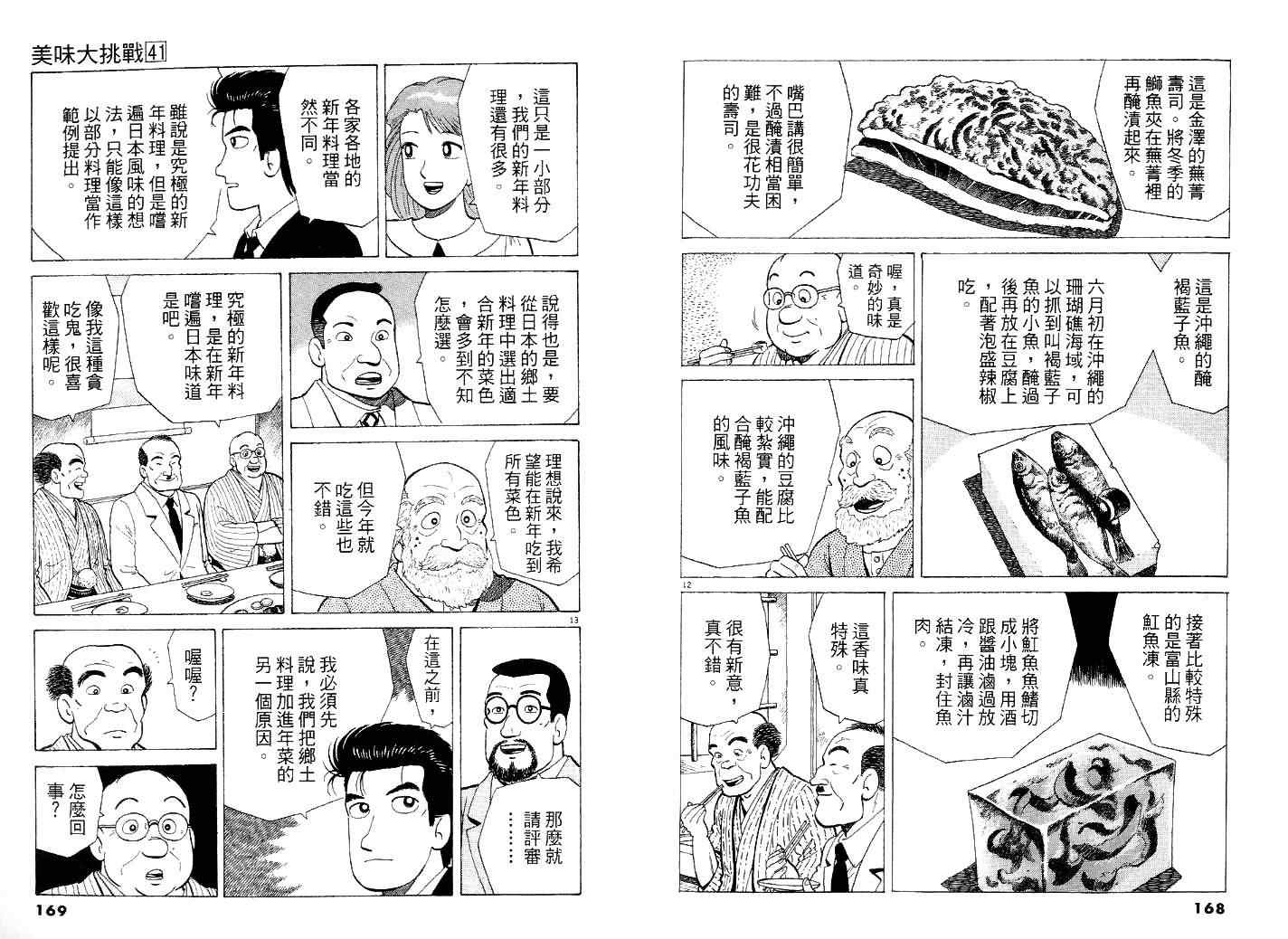 第91页