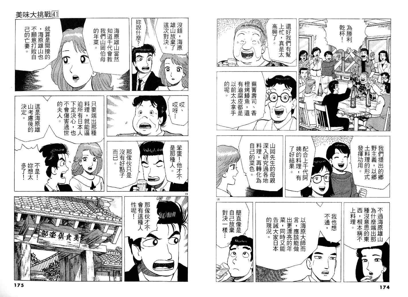 第95页