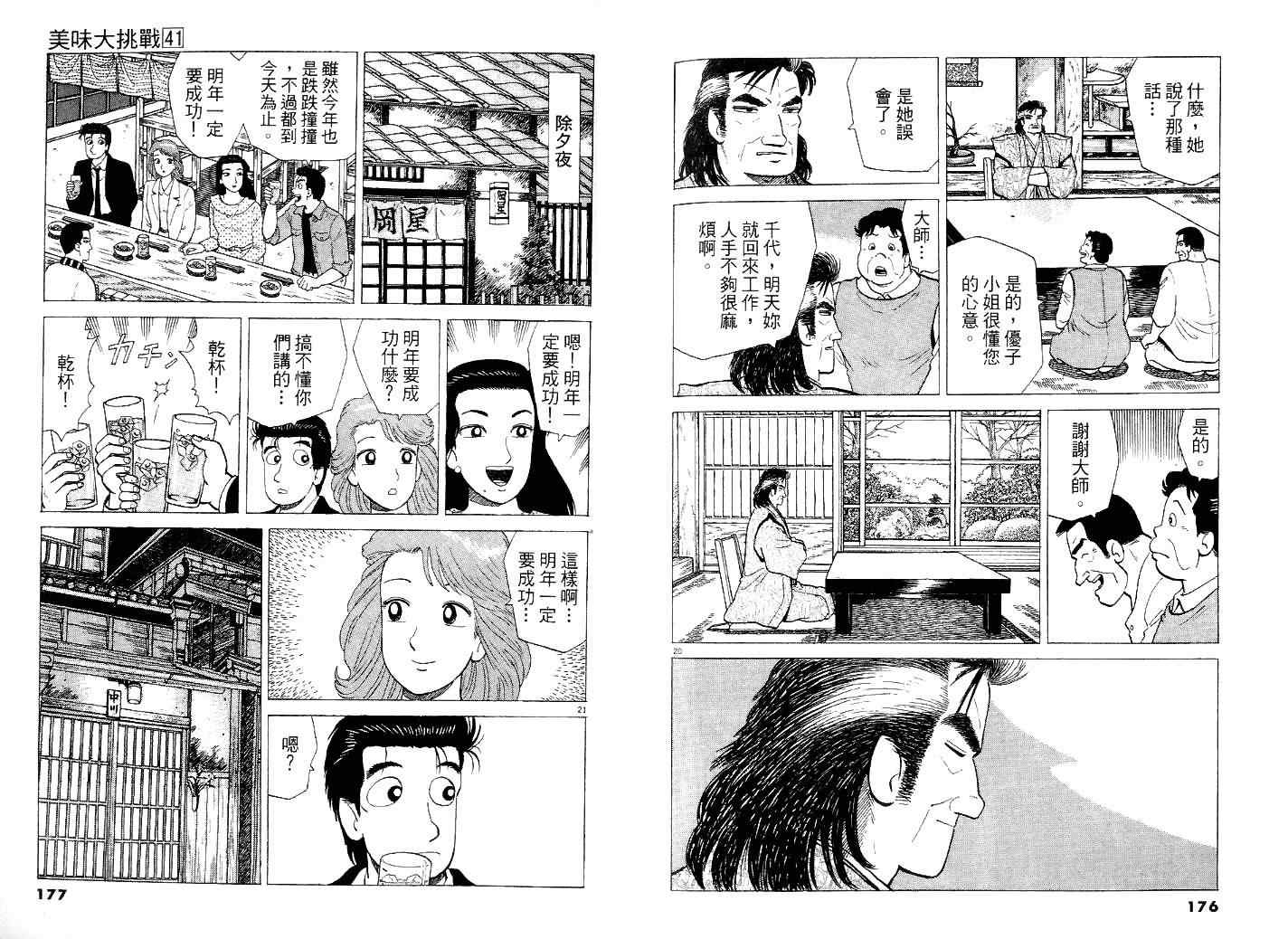 第96页