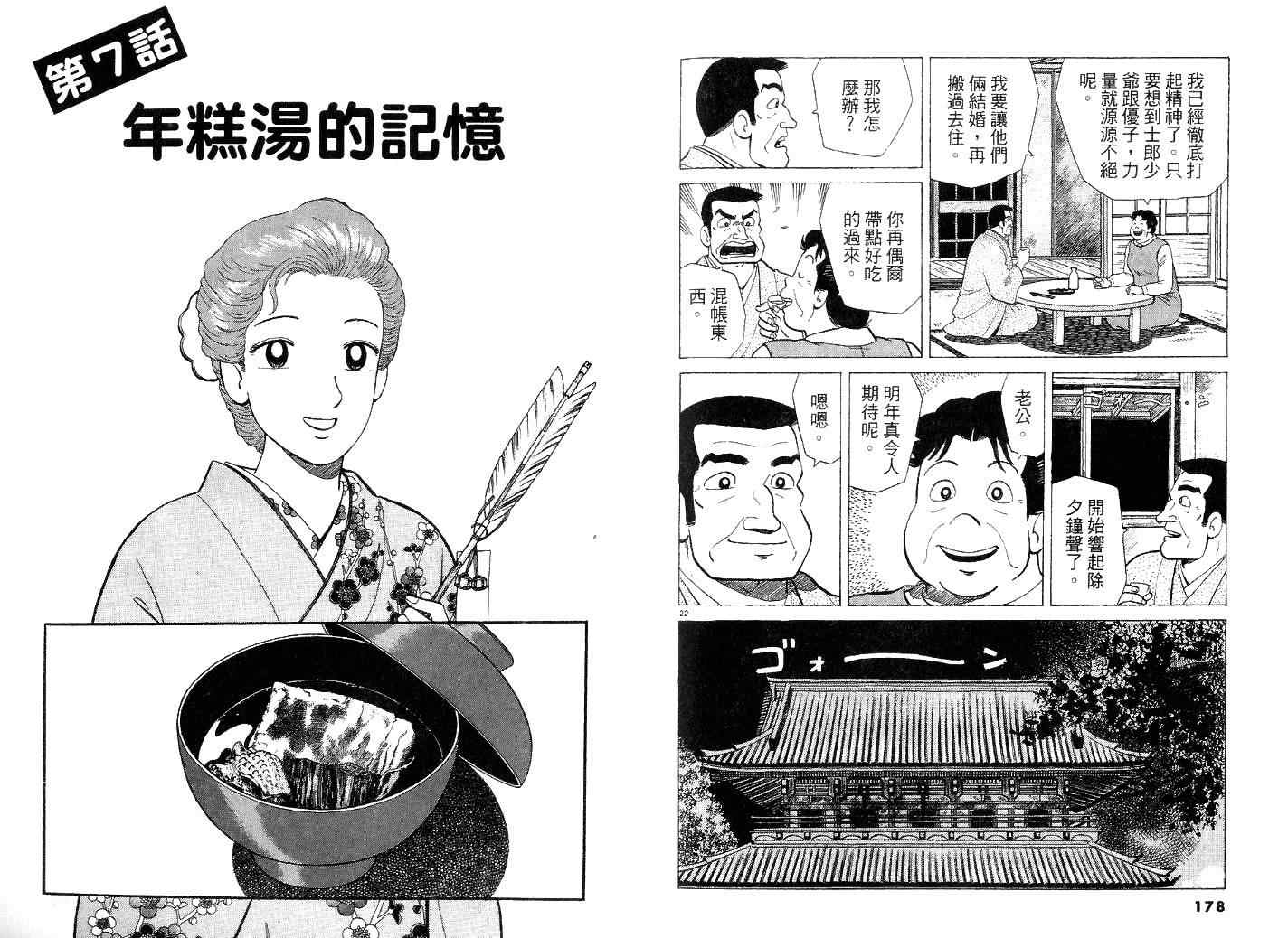 第97页