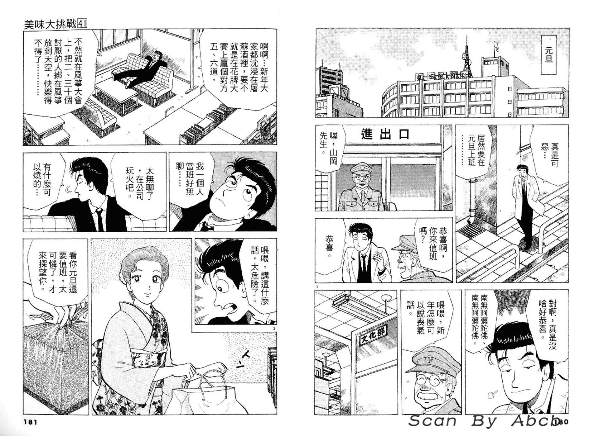 第99页