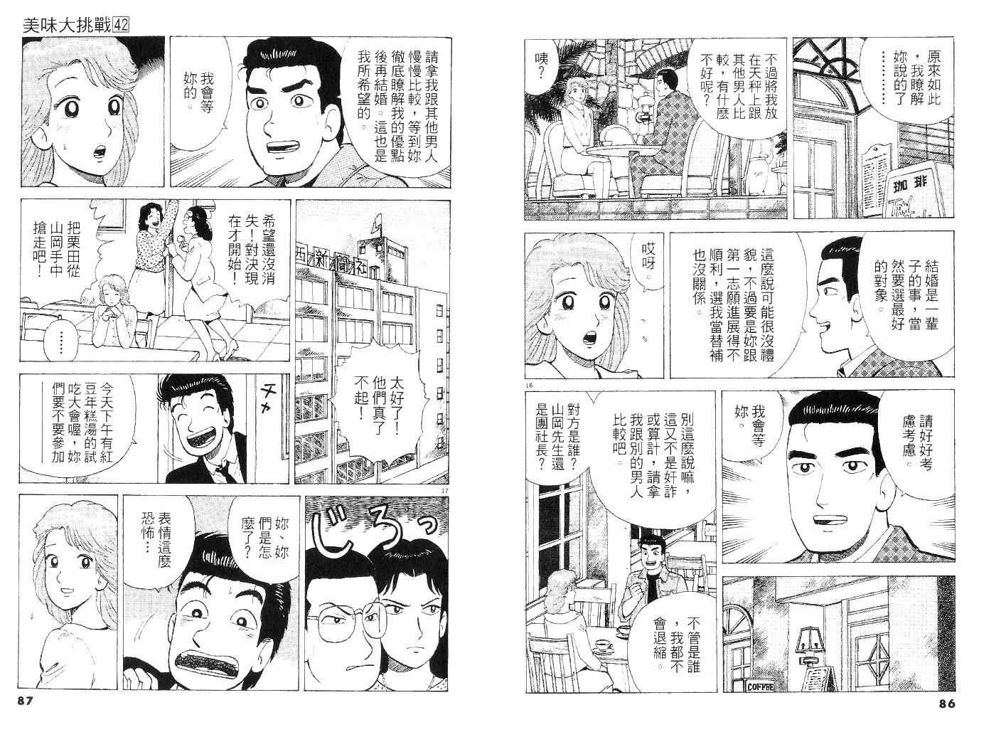 第42页