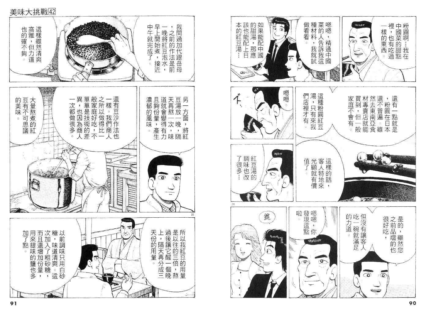第44页
