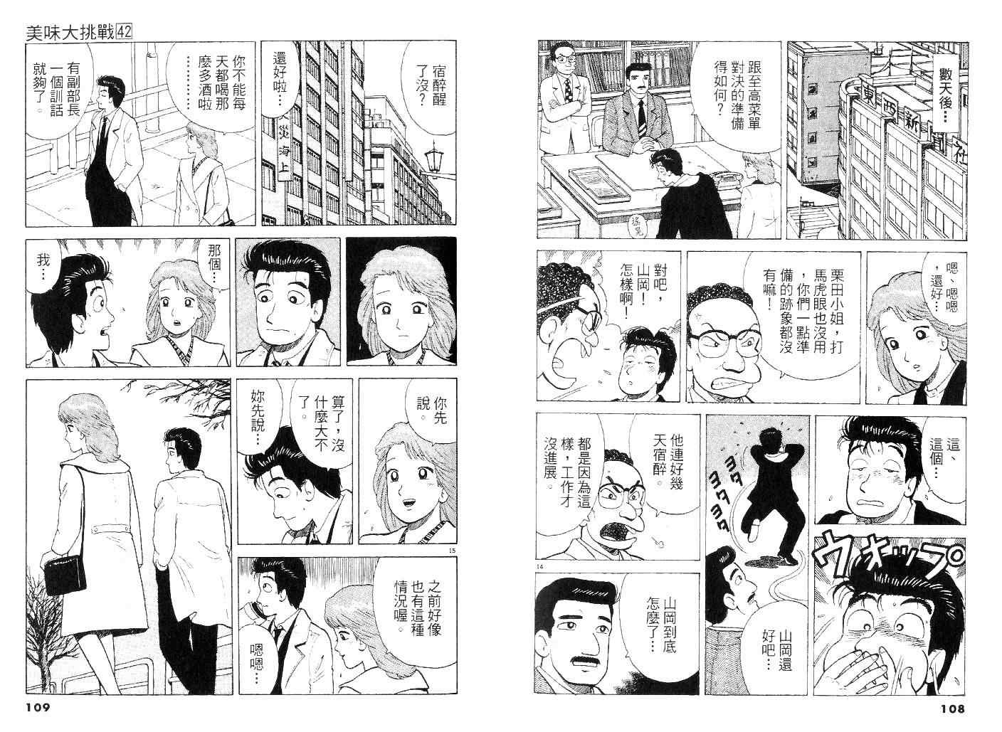 第53页