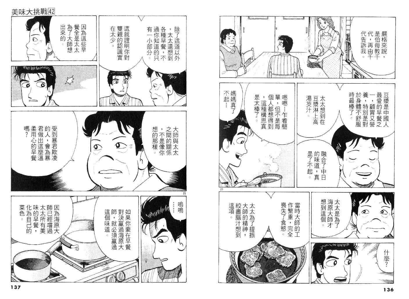 第67页