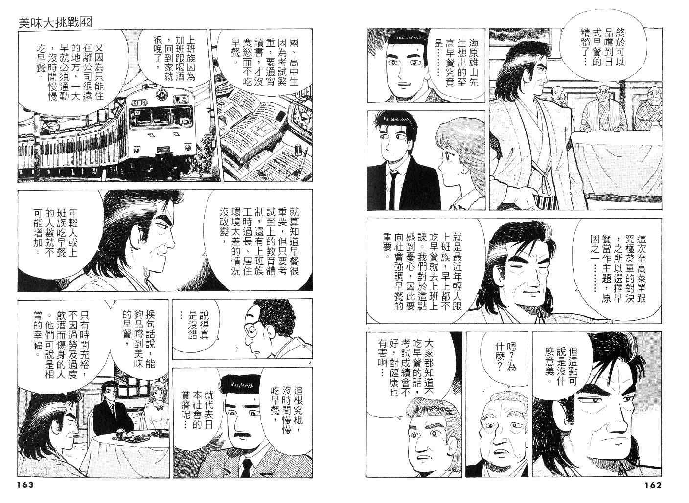 第80页