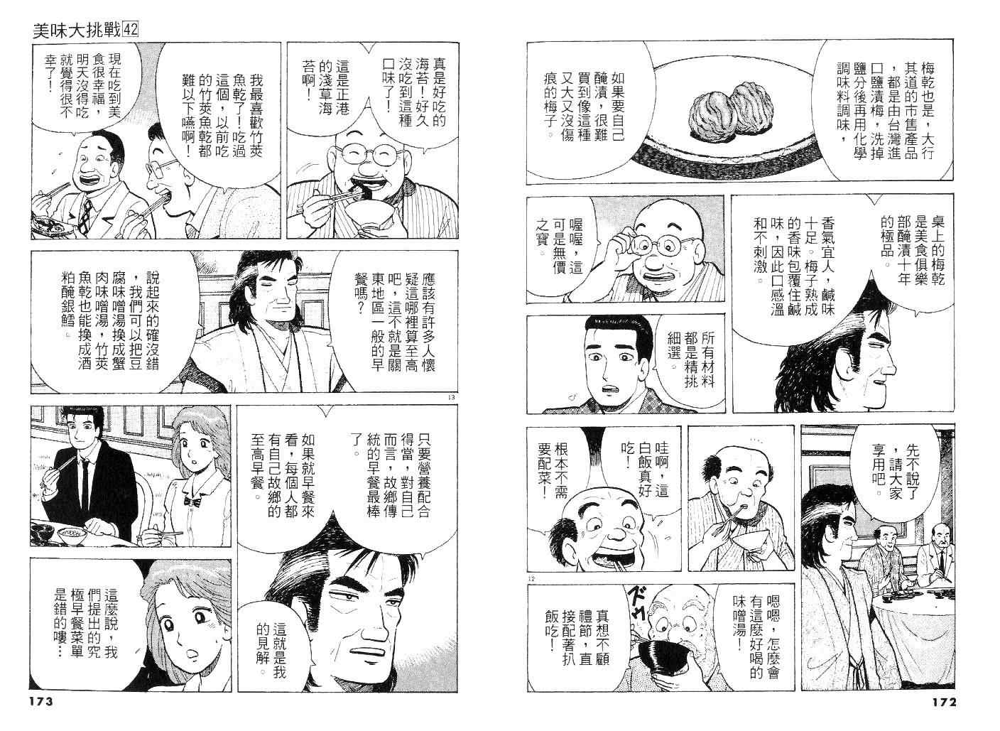 第85页