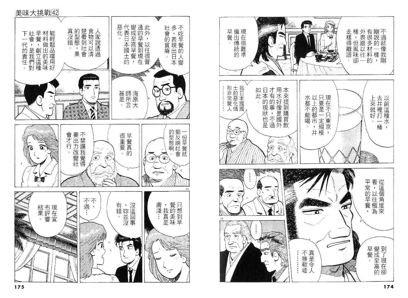 第86页