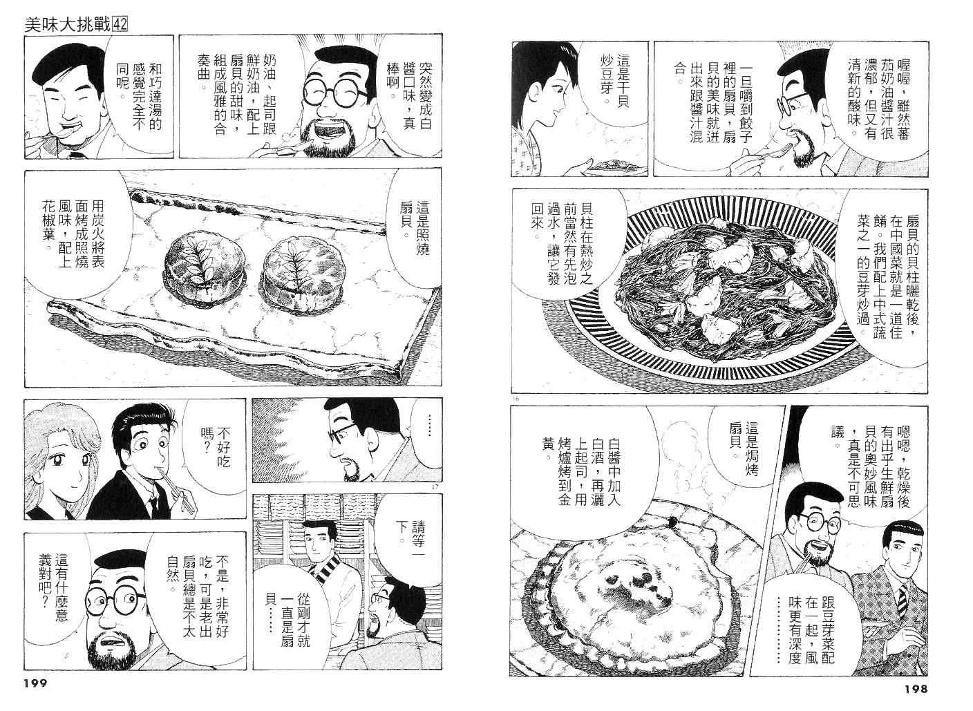 第98页