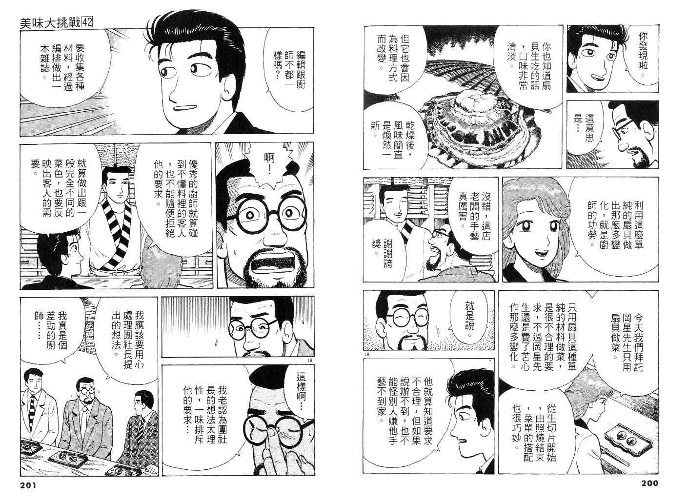 第99页