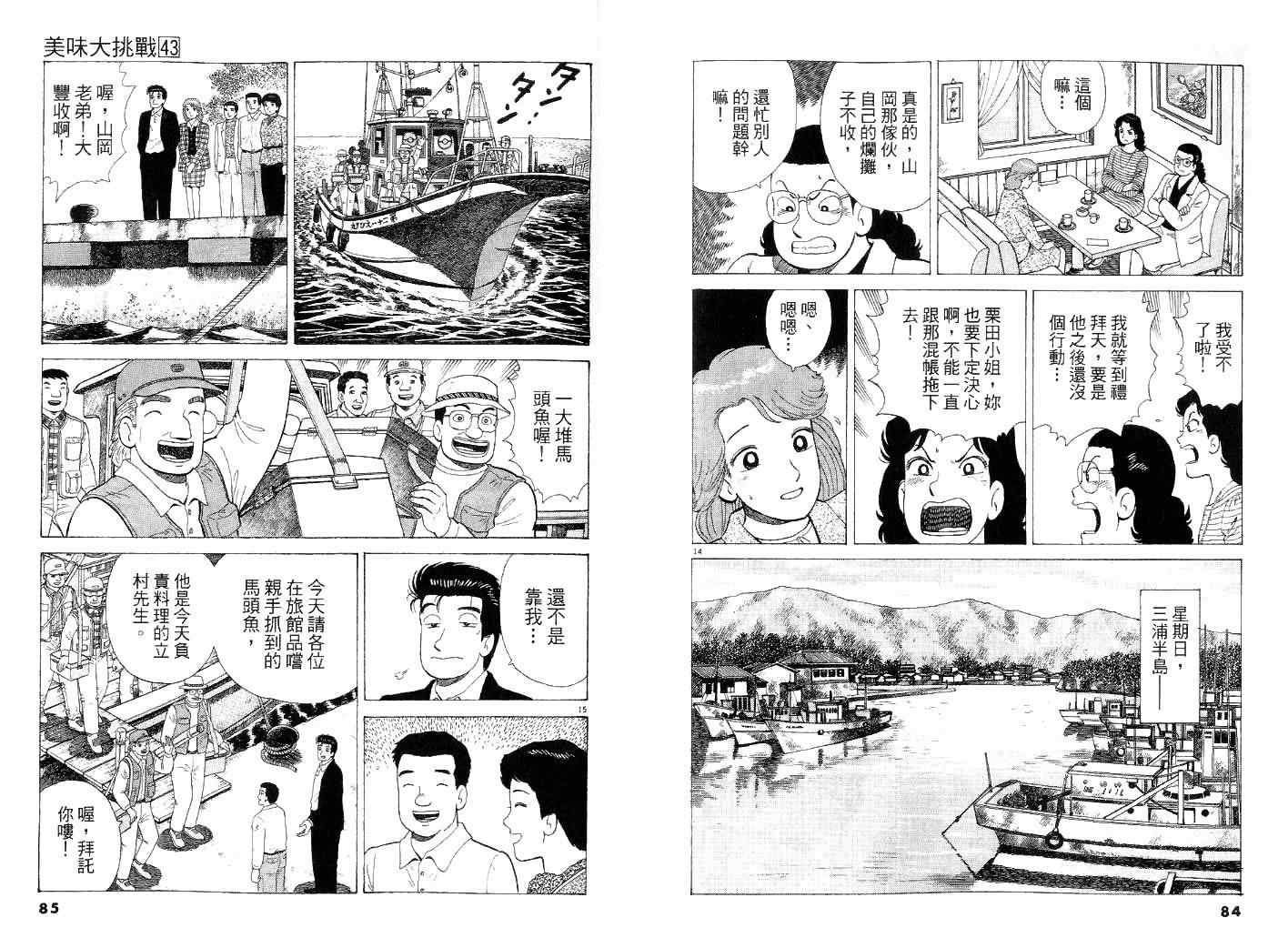 第43页