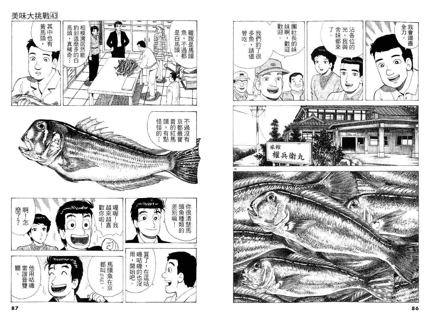 第44页