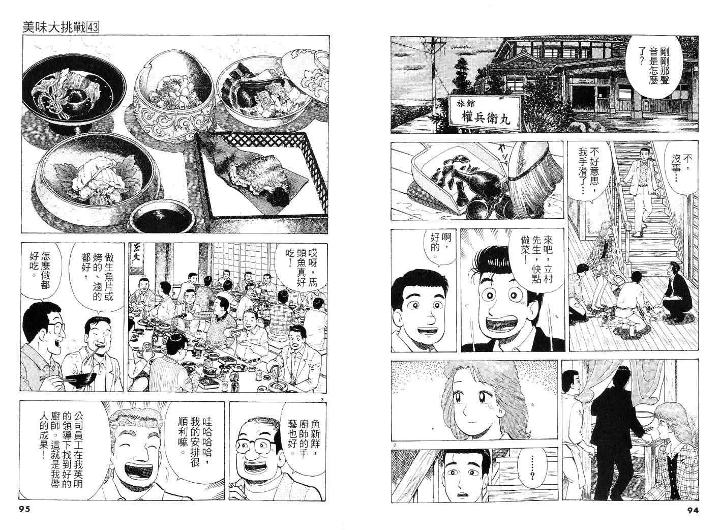 第48页
