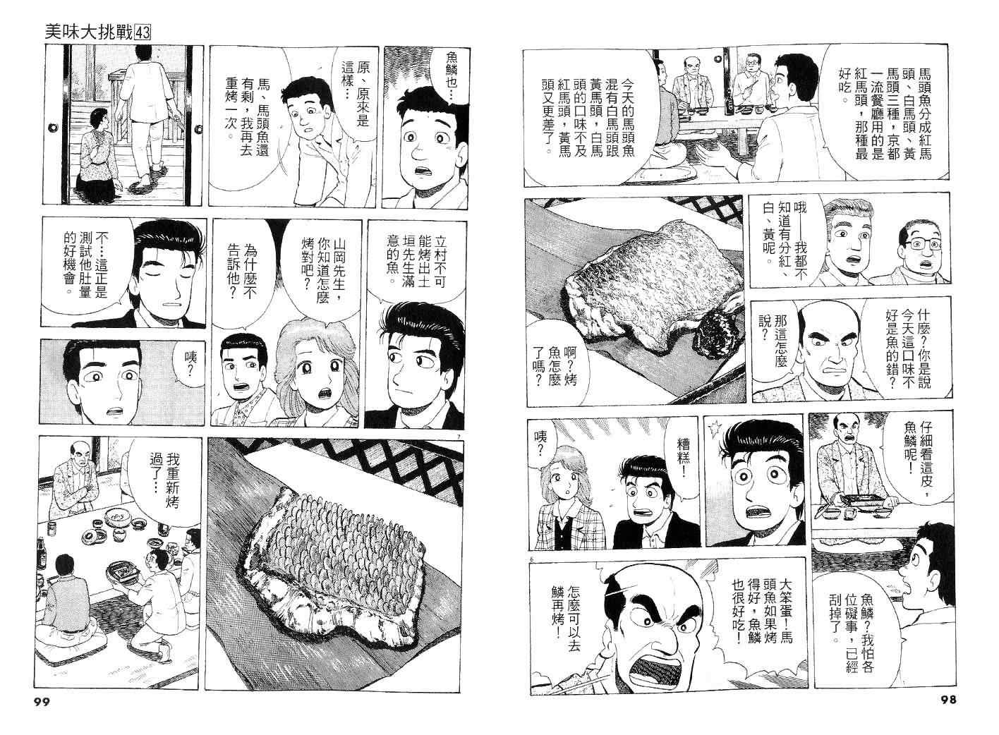 第50页