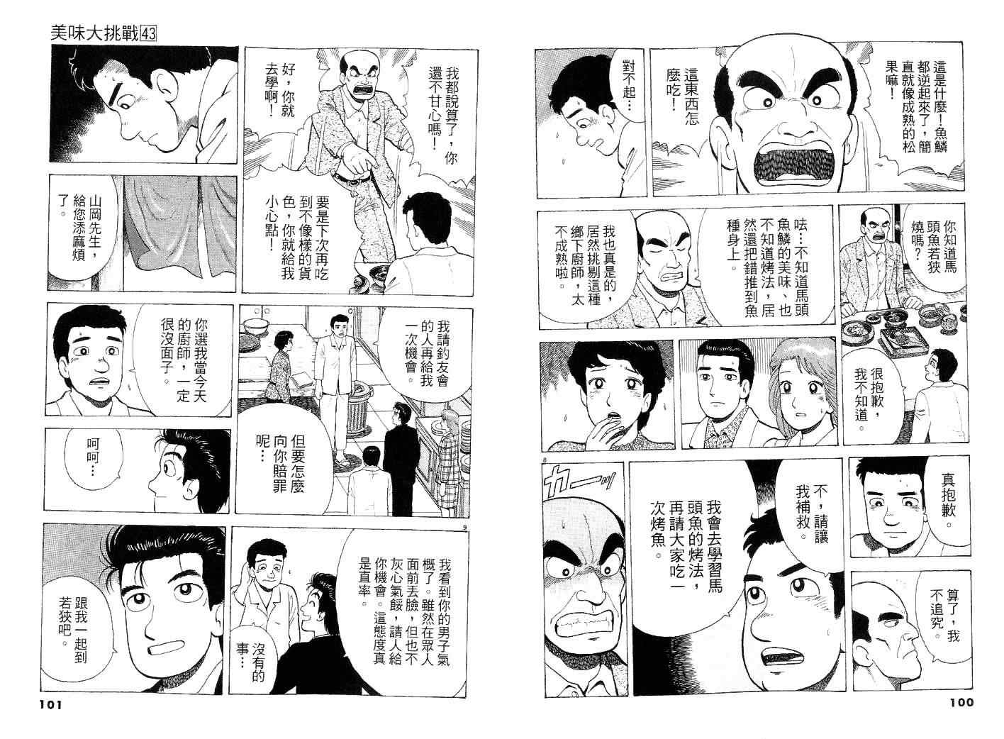 第51页