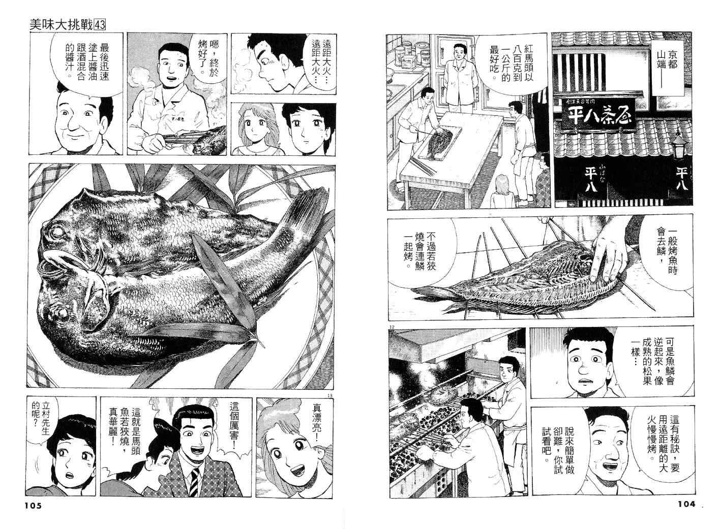 第53页