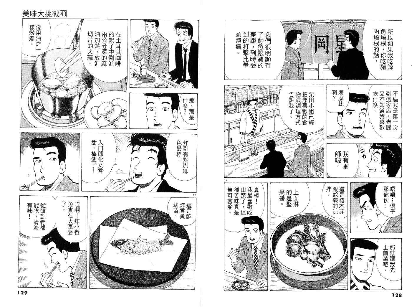 第65页