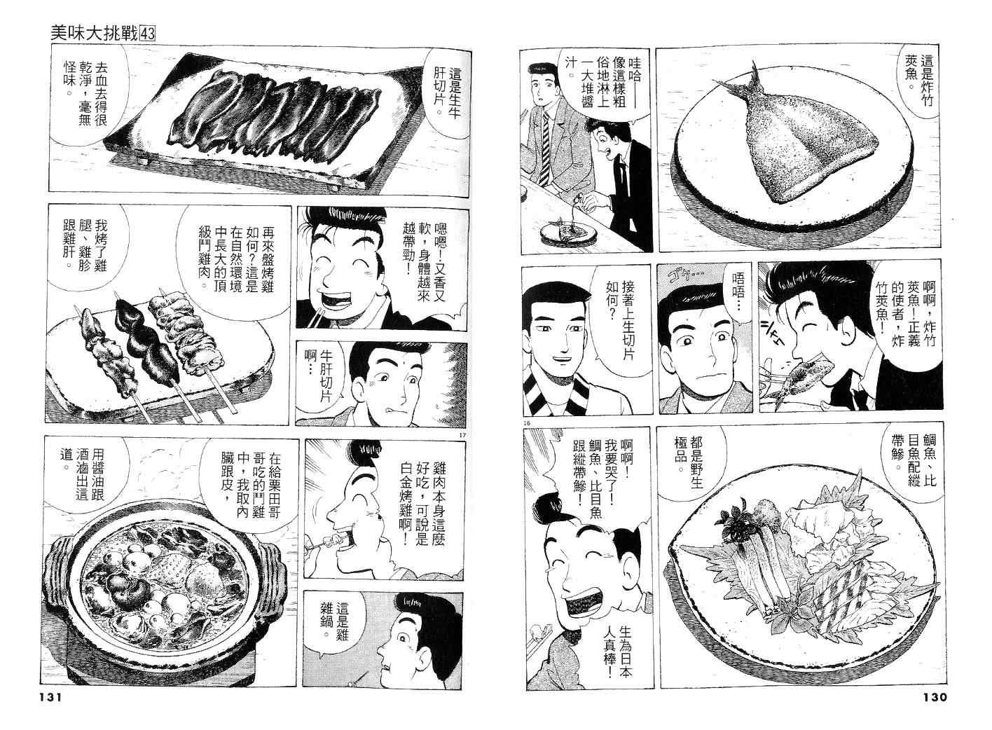 第66页