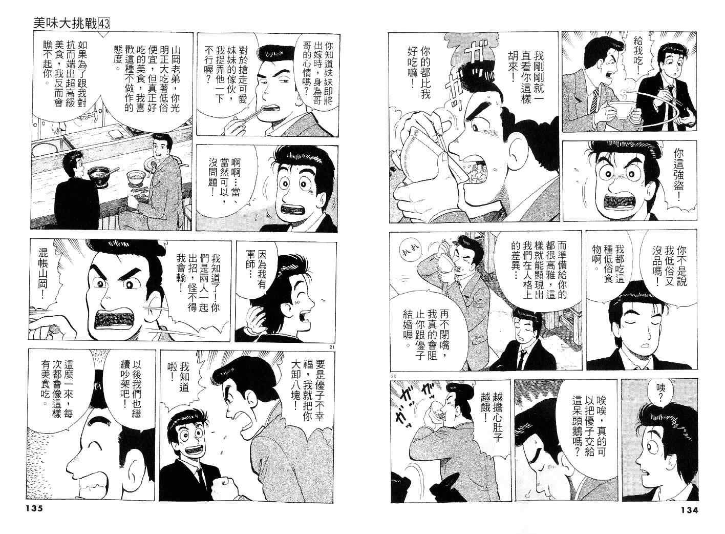 第68页