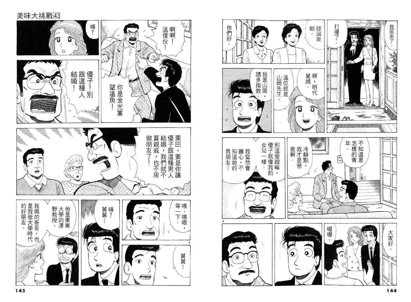 第73页