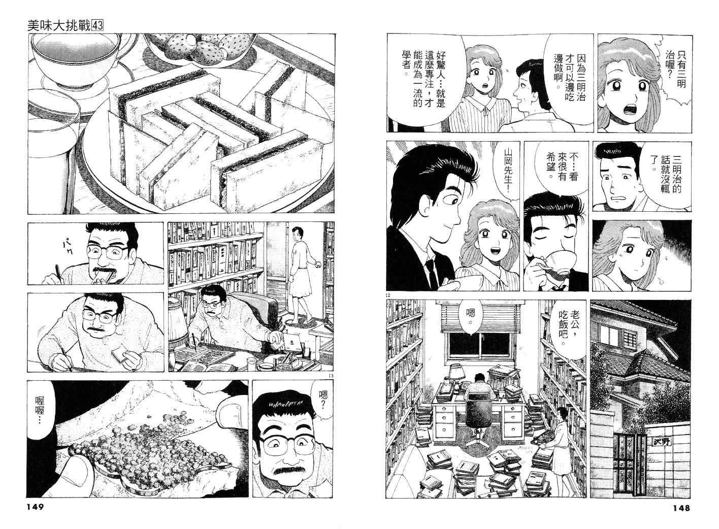 第75页