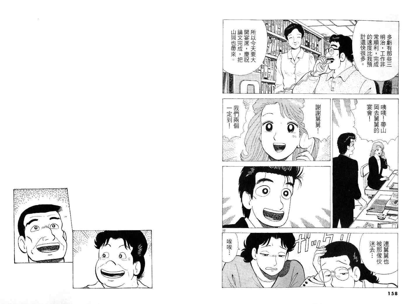 第80页