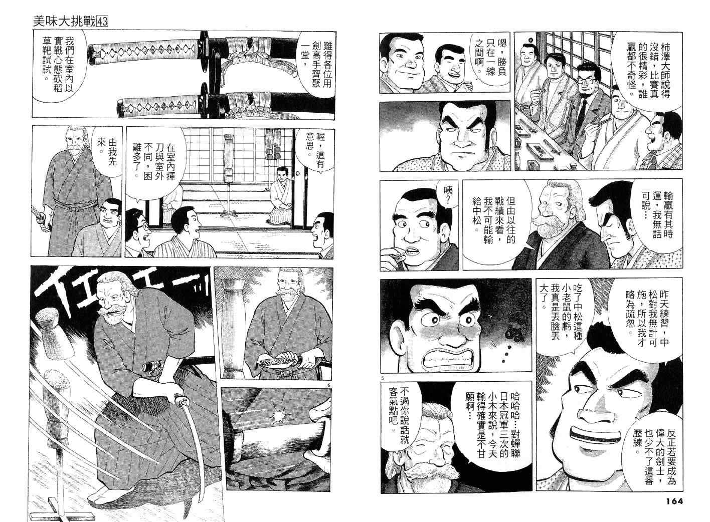 第83页