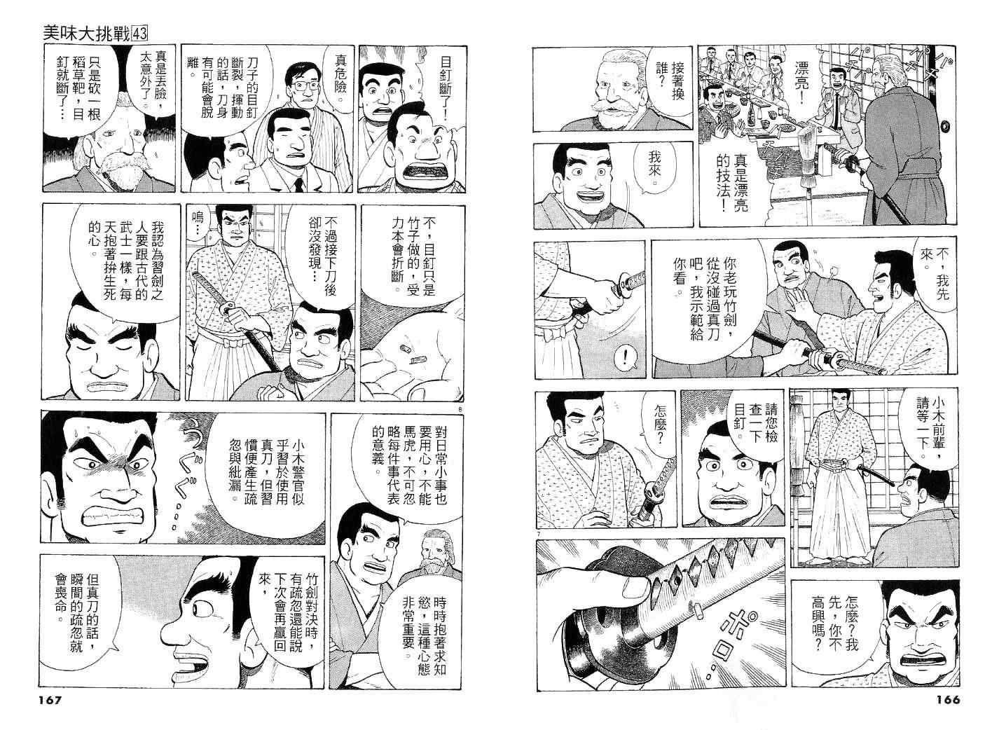 第84页
